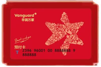 琼海烟酒回收华润万家购物卡.jpg